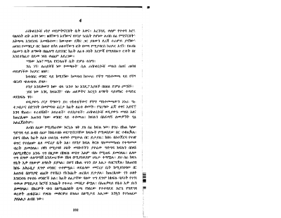 ወንጀልና ቅጣት 8.pdf